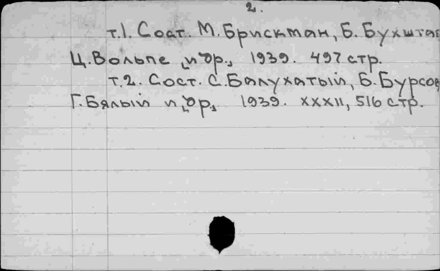 ﻿'A. COCX.	л S. £>у КШТ<М
оМэпе	\ЪЪЪ._ 4Ù7 стух
т.*1*. С.ОСТ. 0-.Е>^ку*'’>»'^'с>\\л ' ДЬу
.(чЧэ\\л \л ^ррА	Vе?)Ъ"Э . XKK\\vSUo С-т
<Of*